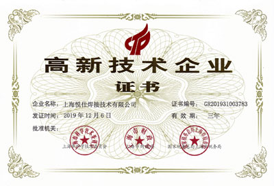 2019年高新技術(shù)企業(yè)認(rèn)定